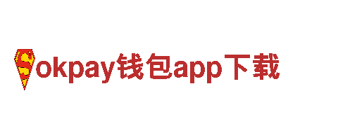 高性能电动车okpay钱包app下载，革新出行方式